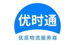 赫章县到香港物流公司,赫章县到澳门物流专线,赫章县物流到台湾