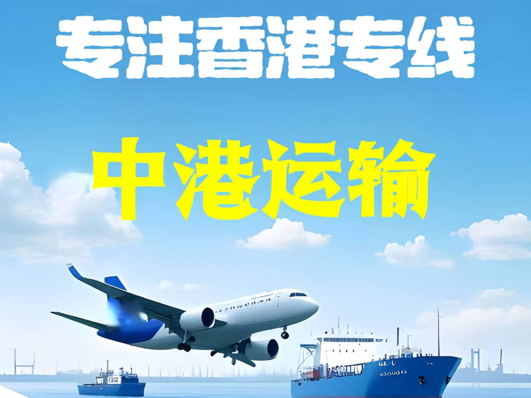 赫章县至香港新界10吨线路板跨境物流全流程解析